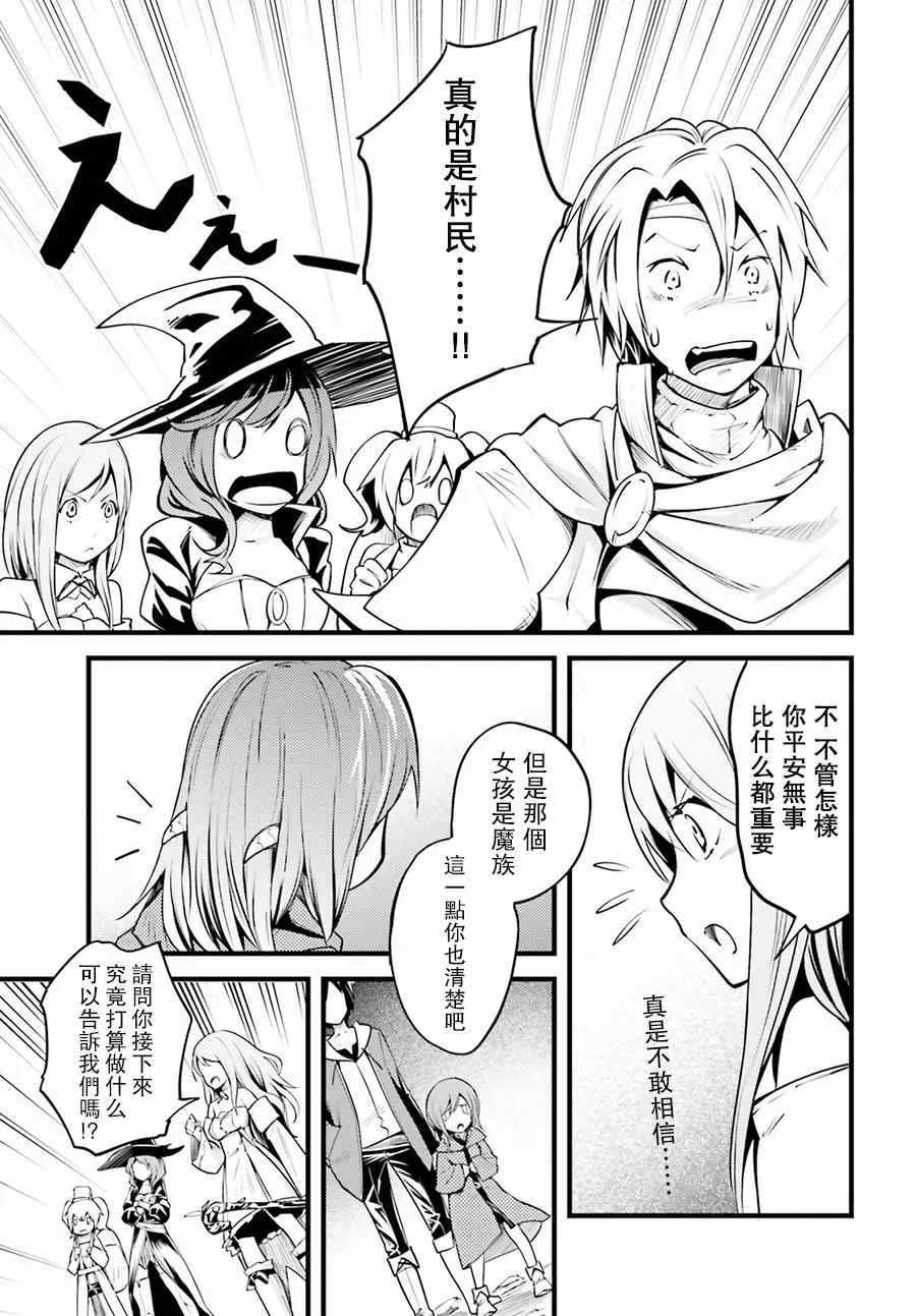 2 EPISODE 002 第13页