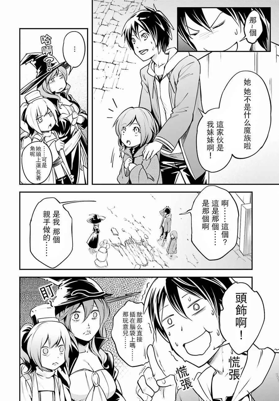 2 EPISODE 002 第14页