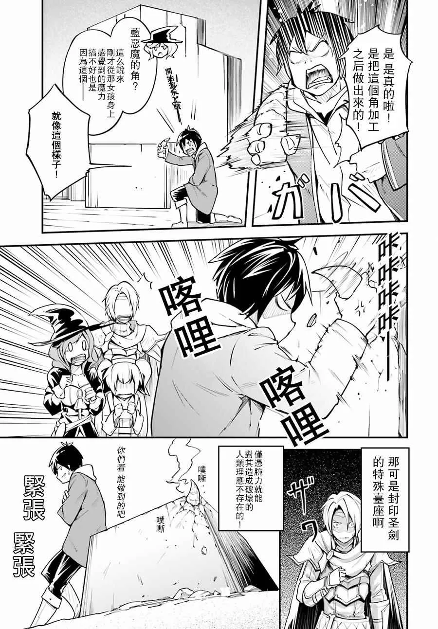 2 EPISODE 002 第15页