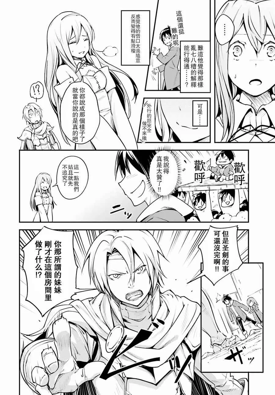 2 EPISODE 002 第16页