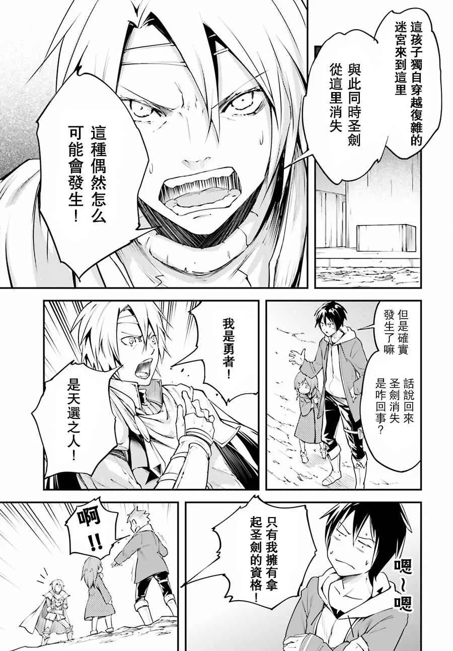 2 EPISODE 002 第17页