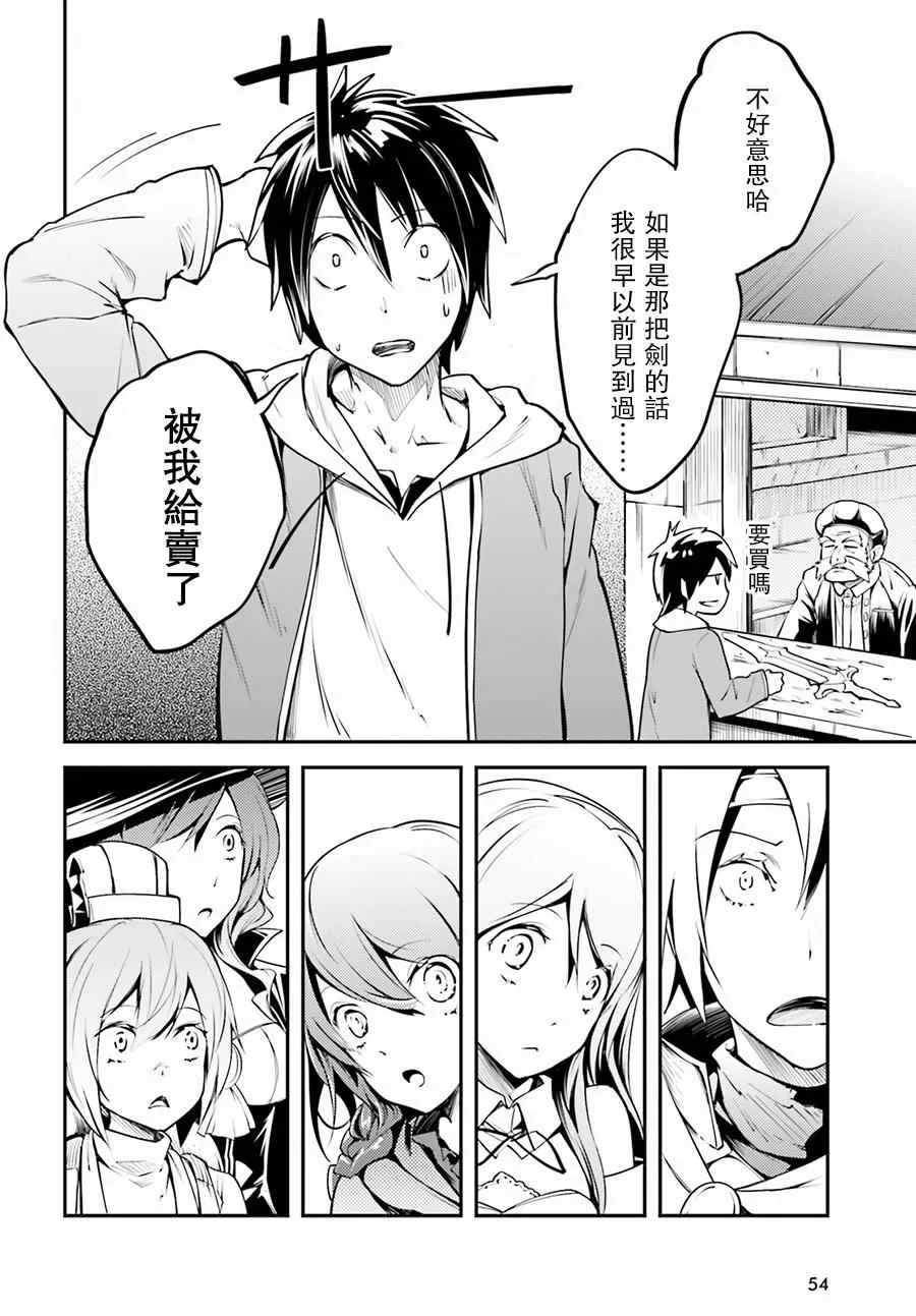 2 EPISODE 002 第18页