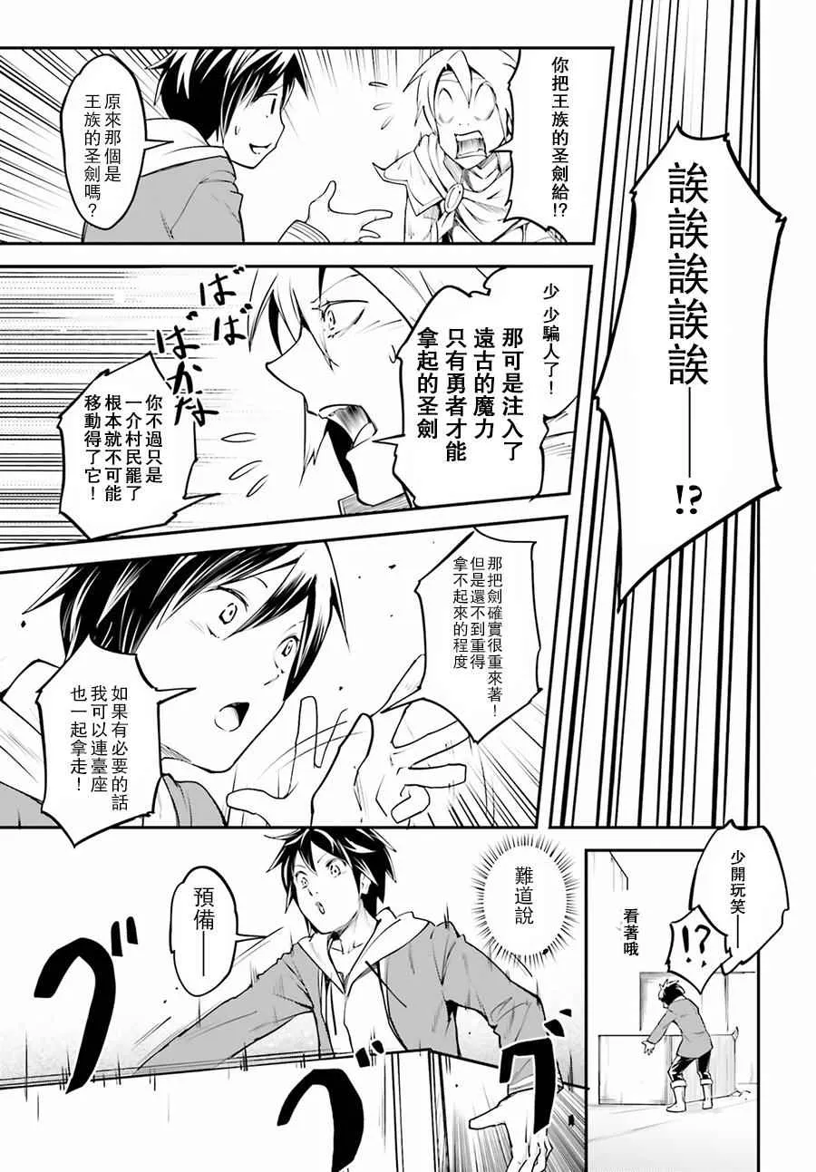 2 EPISODE 002 第19页