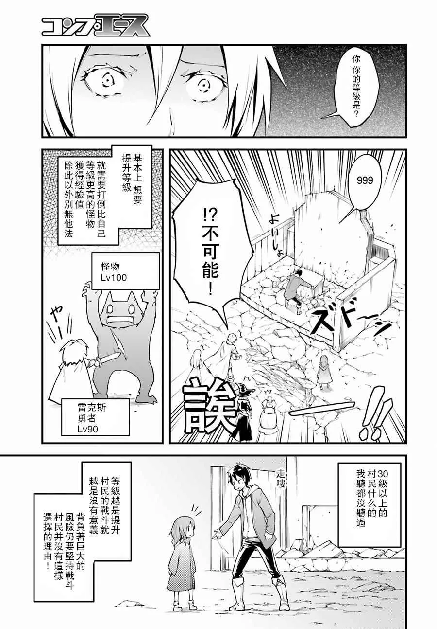 2 EPISODE 002 第21页