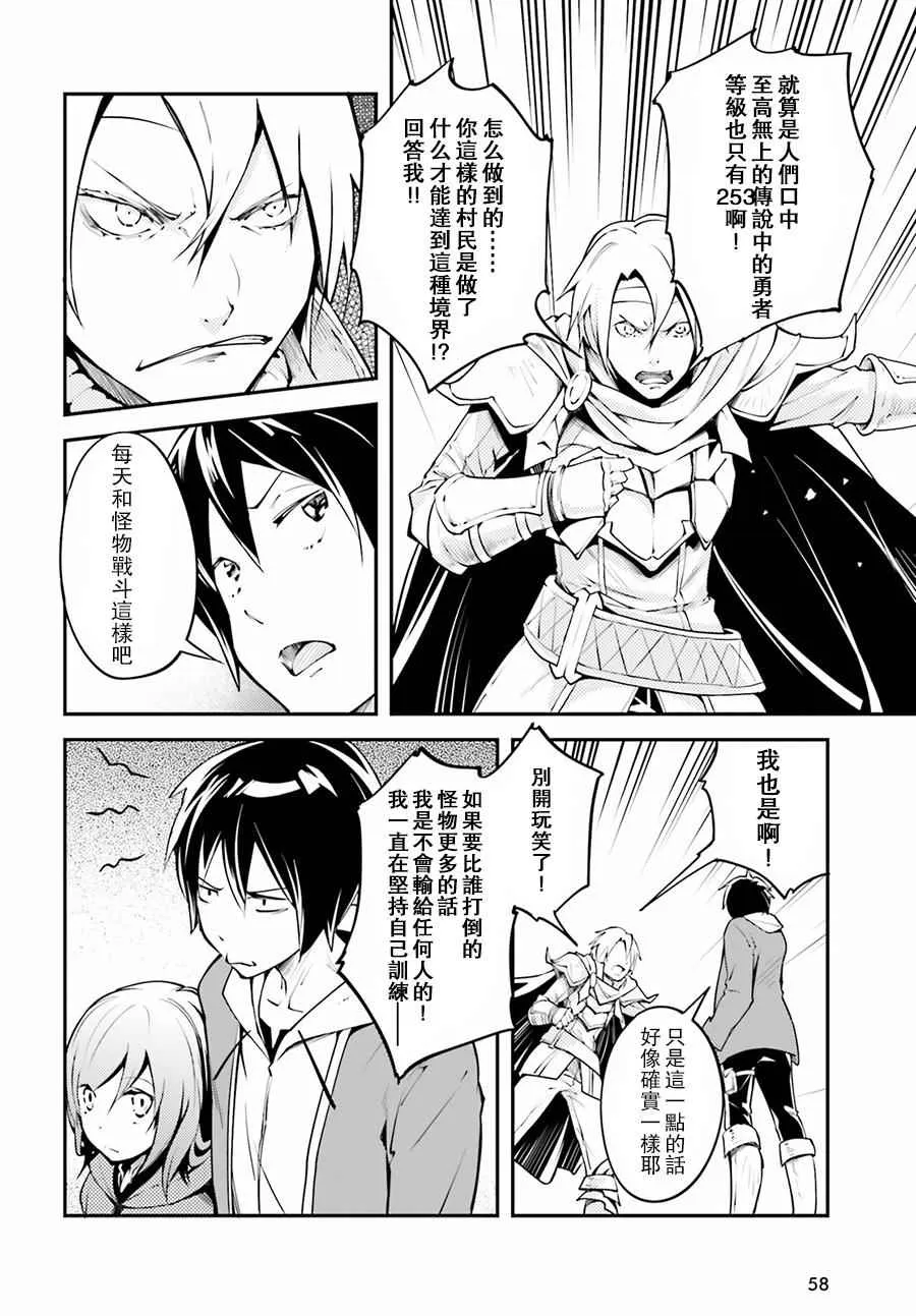 2 EPISODE 002 第22页