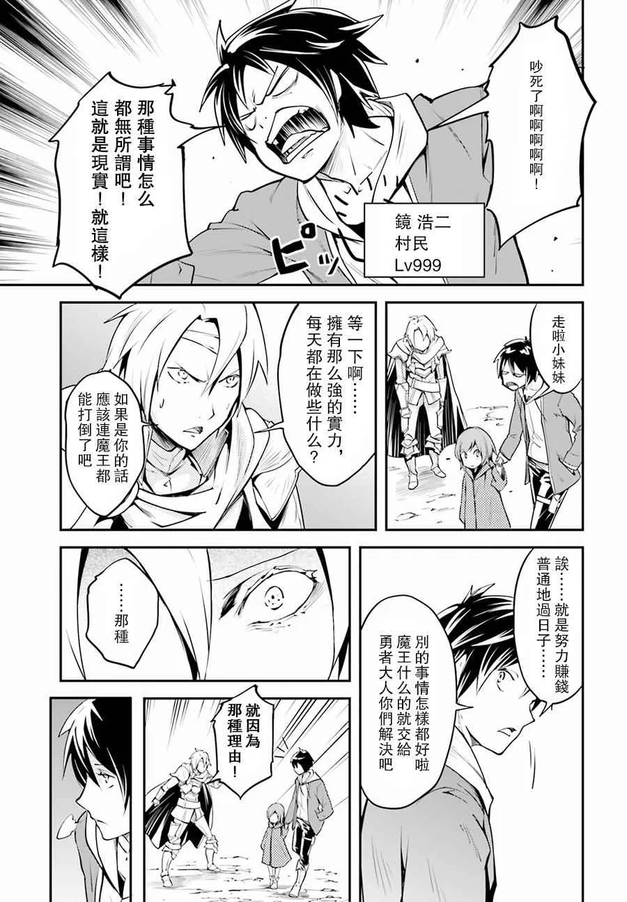 2 EPISODE 002 第23页