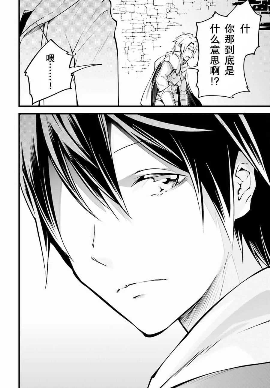 2 EPISODE 002 第25页