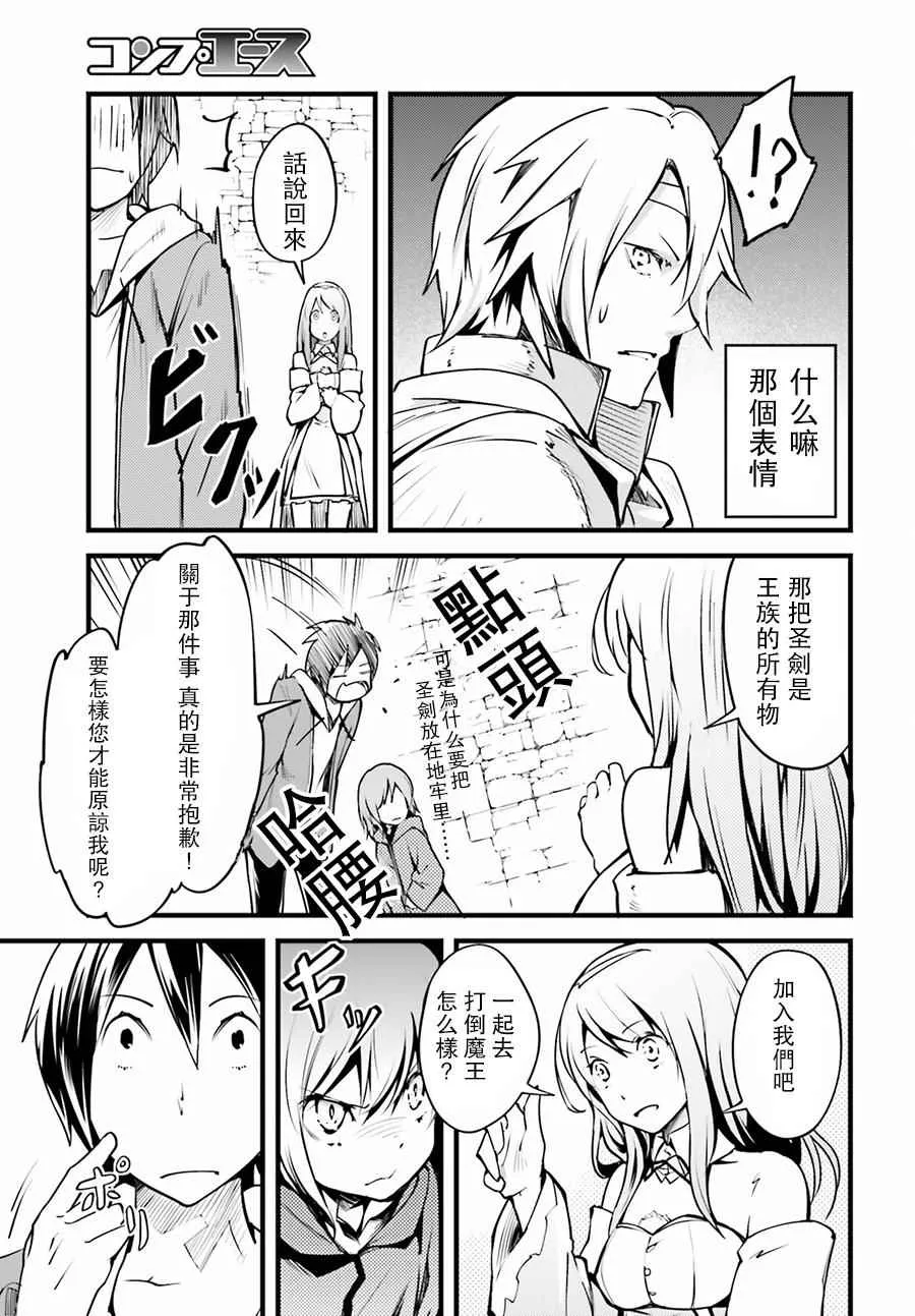 2 EPISODE 002 第26页