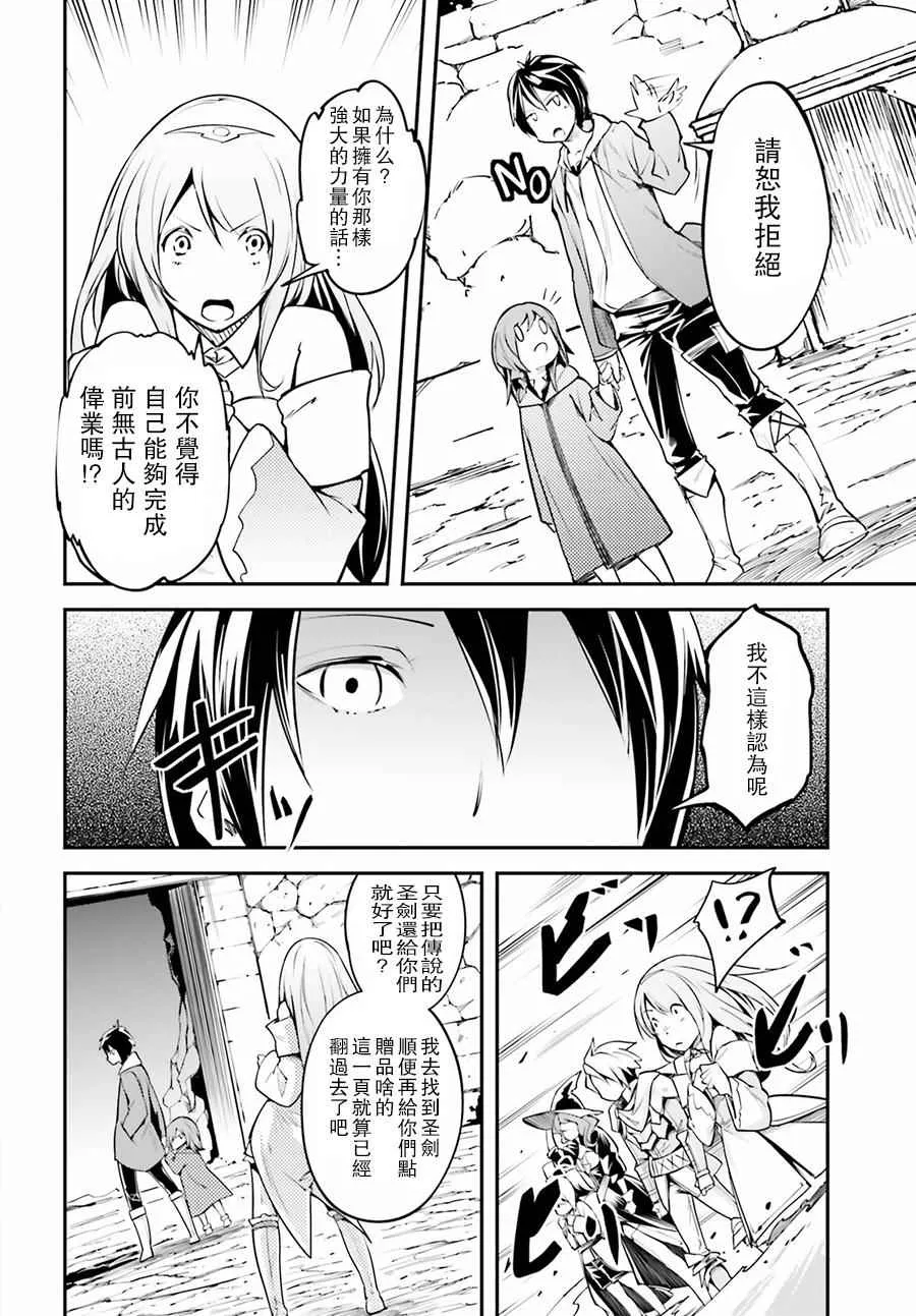 2 EPISODE 002 第27页