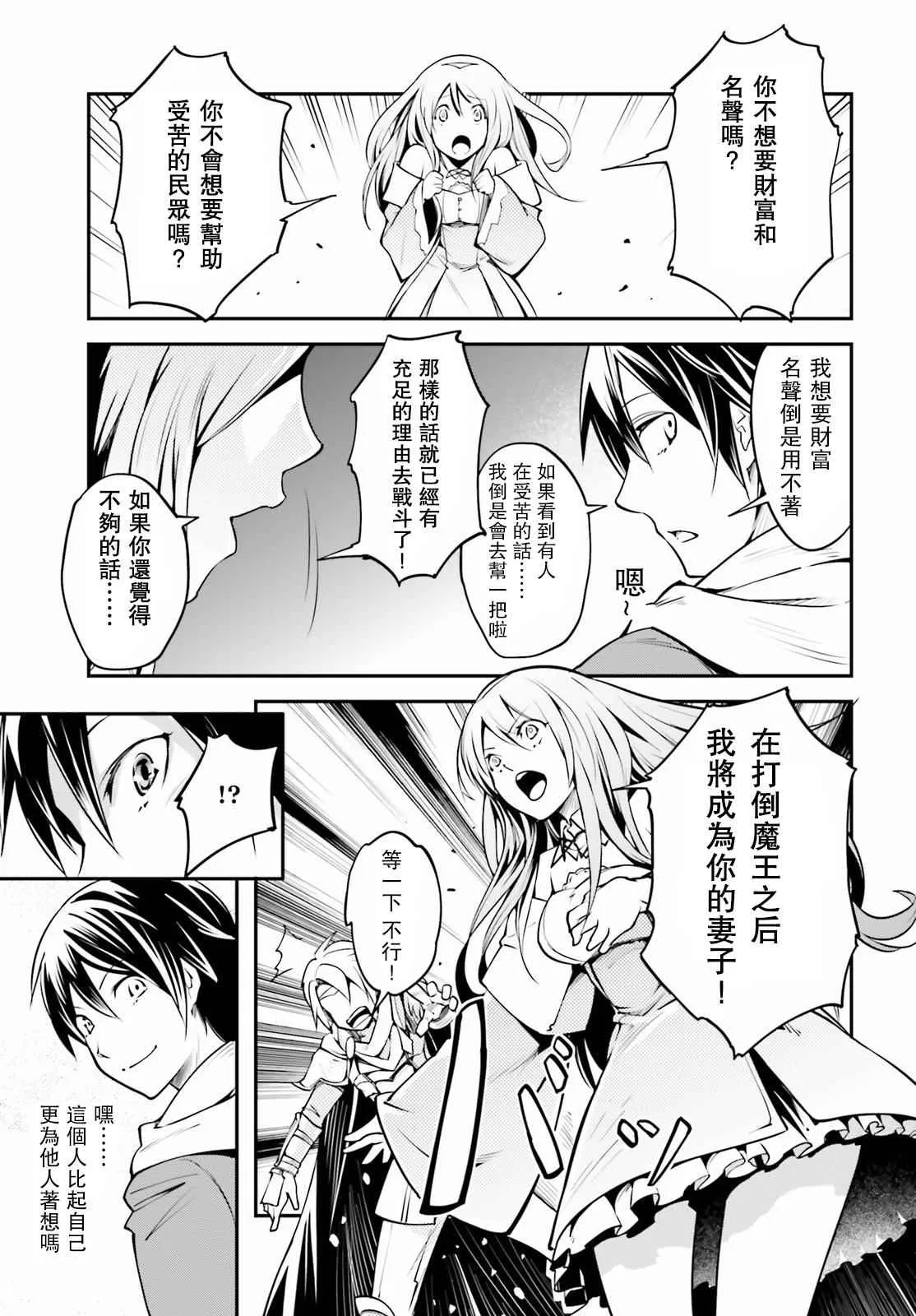 2 EPISODE 002 第28页