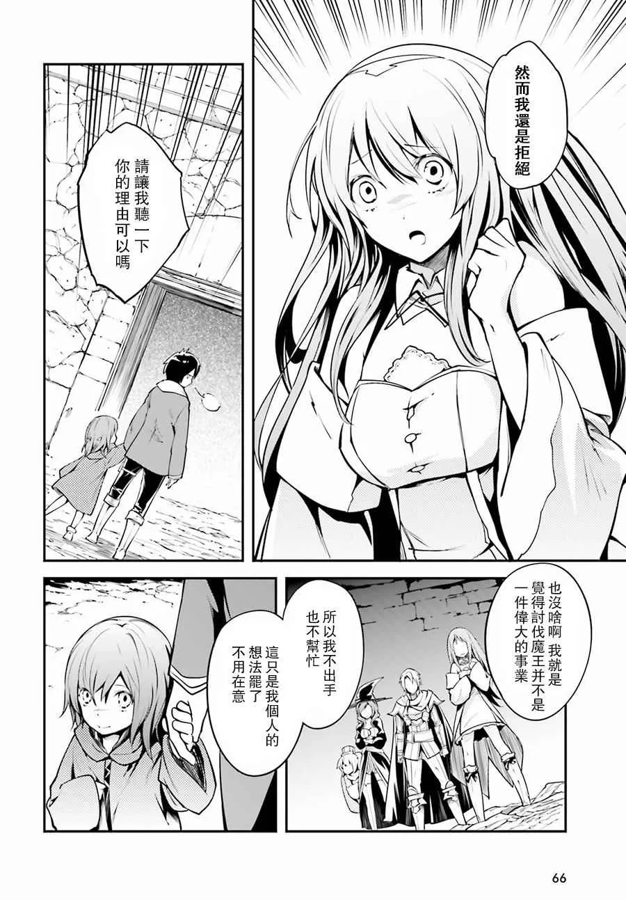 2 EPISODE 002 第29页