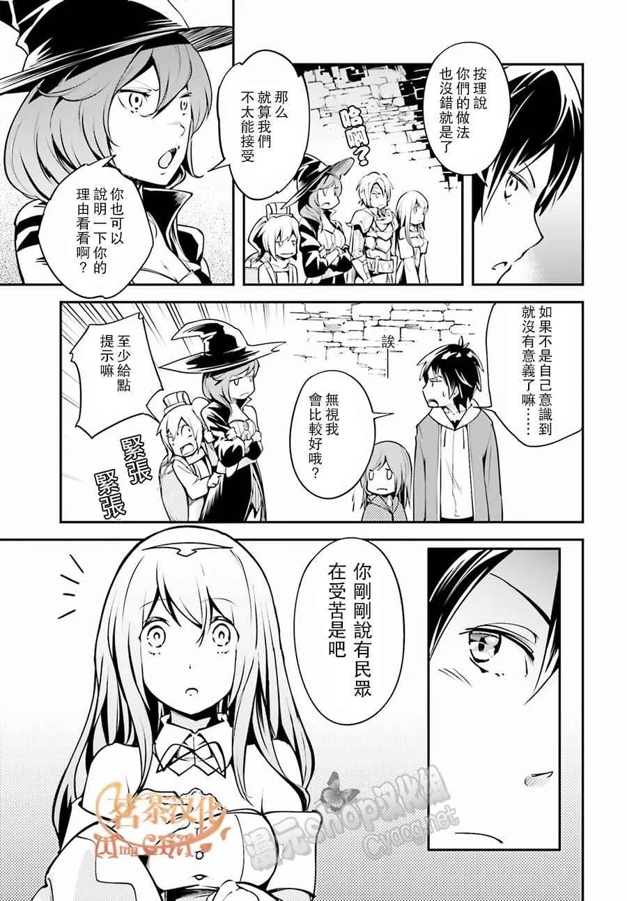 2 EPISODE 002 第30页