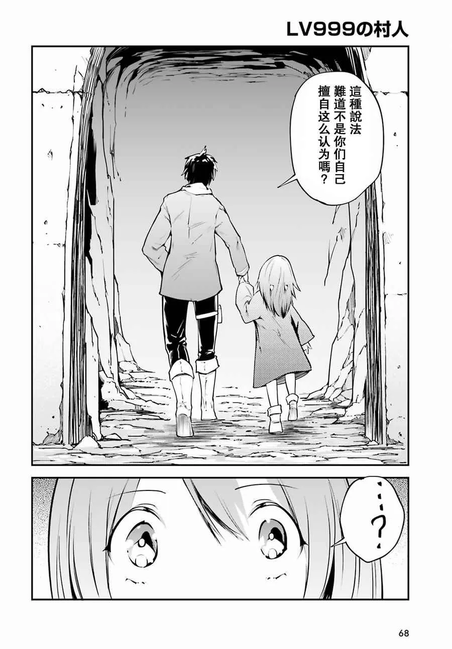 2 EPISODE 002 第31页