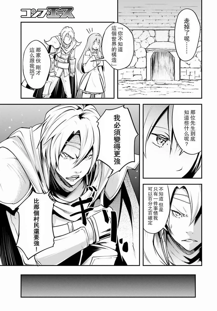 2 EPISODE 002 第32页
