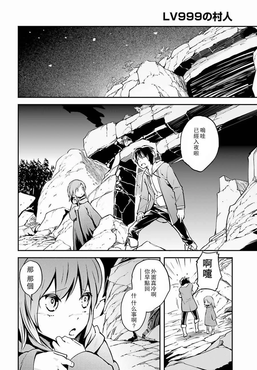 2 EPISODE 002 第33页
