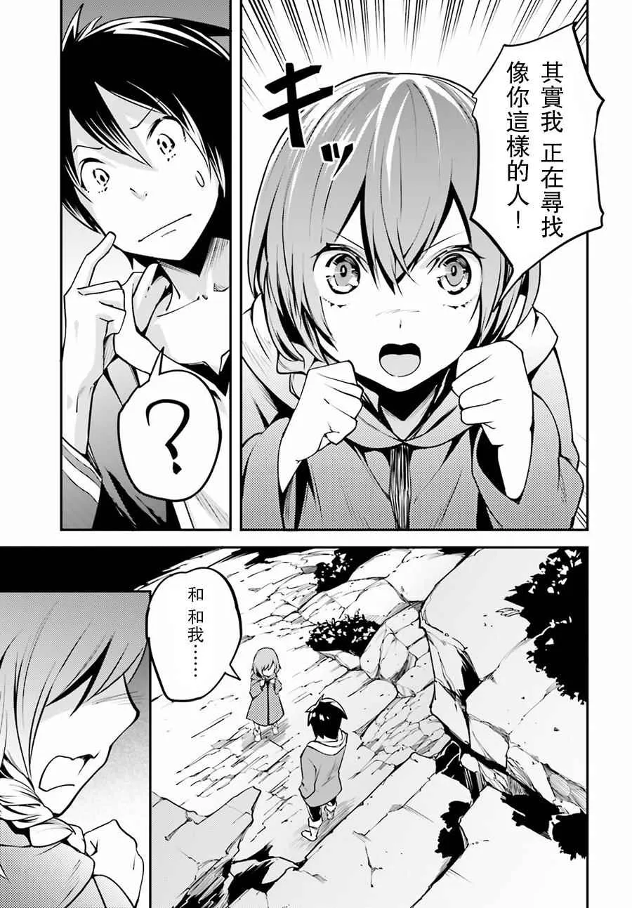 2 EPISODE 002 第34页