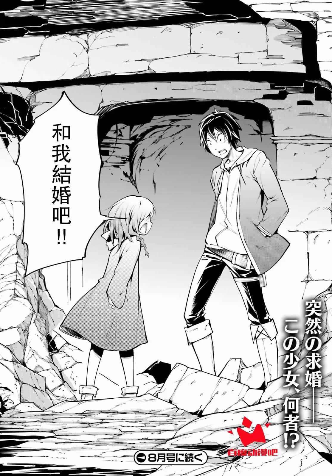 2 EPISODE 002 第35页