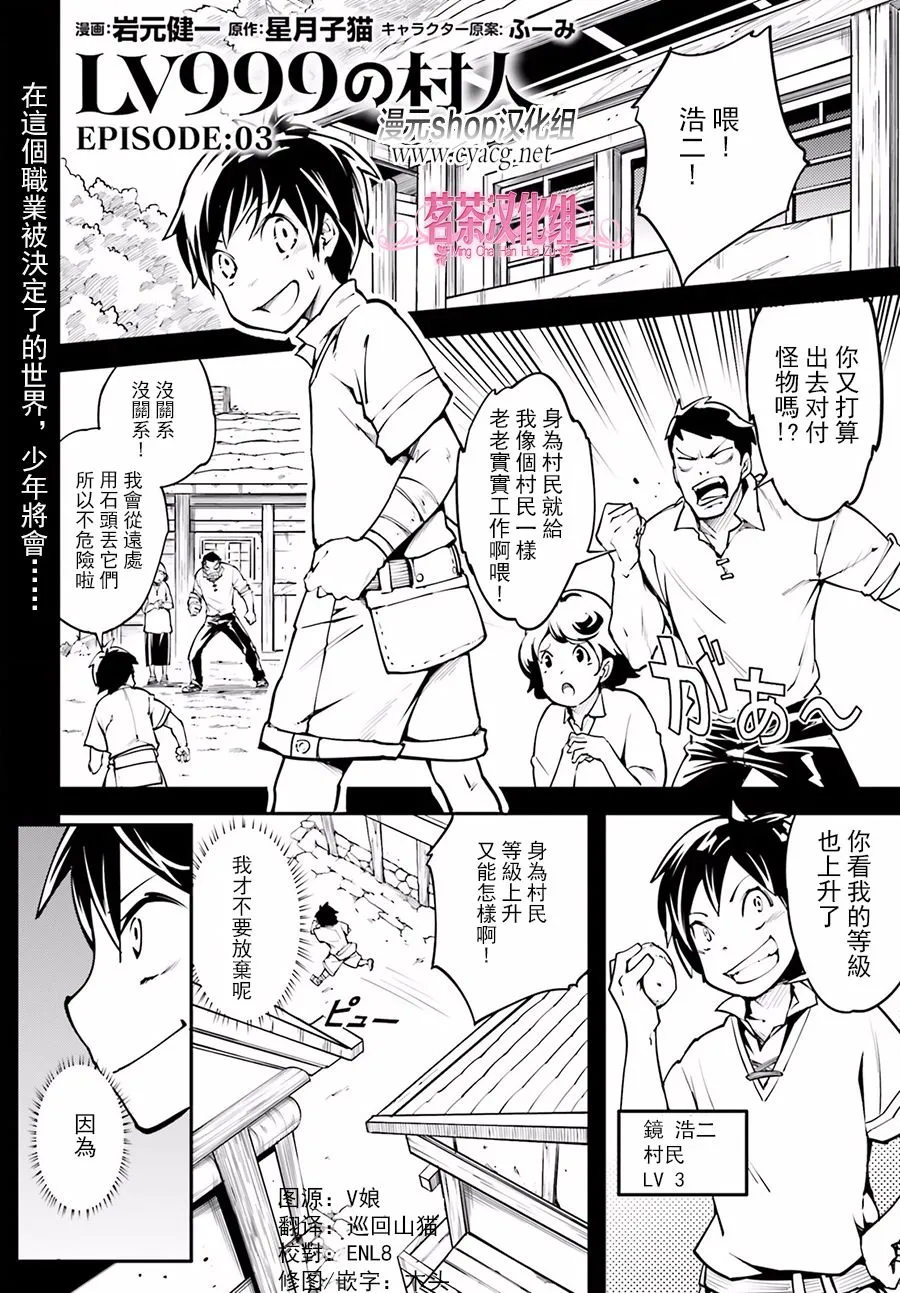 3 EPISODE 003 第1页