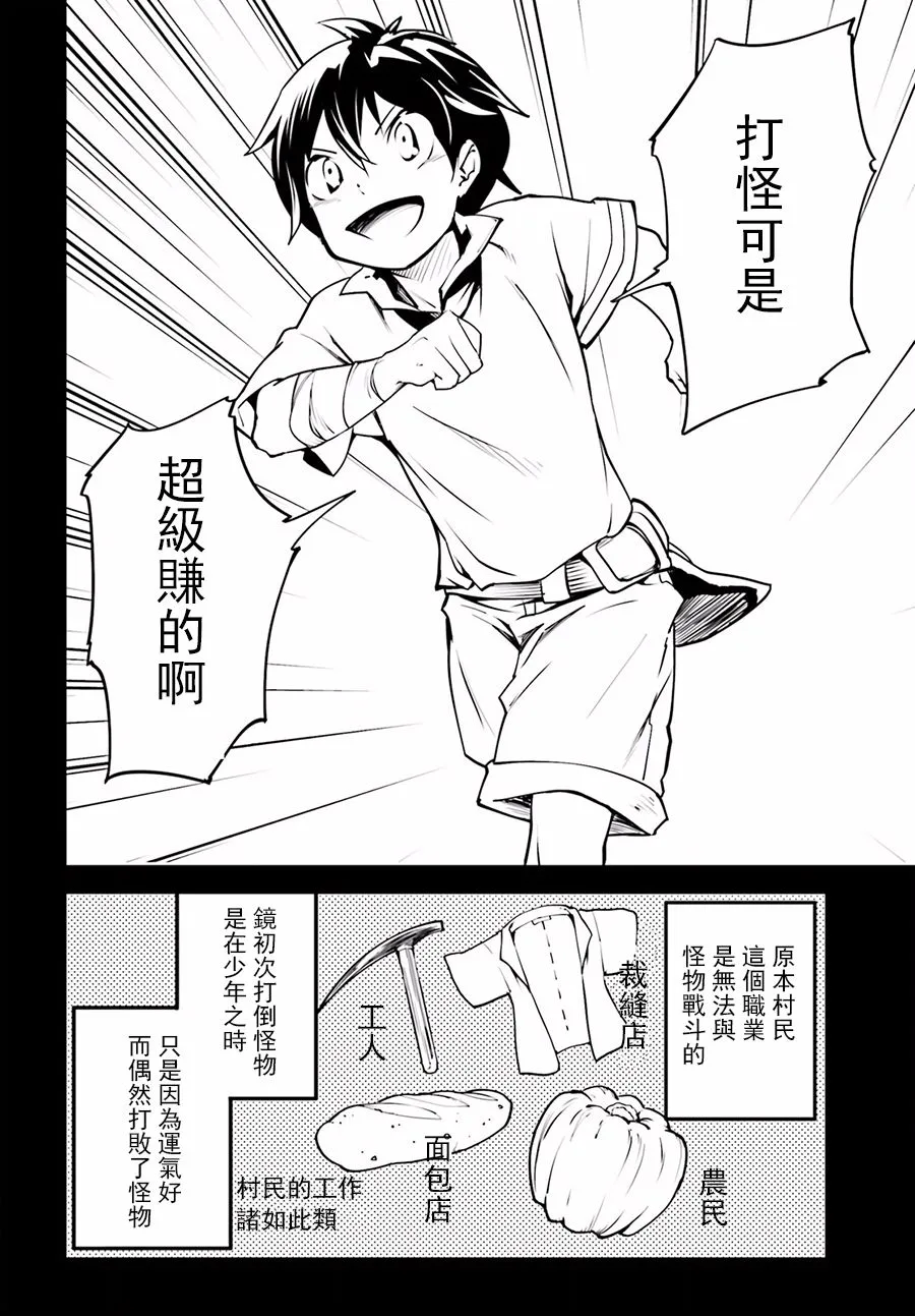 3 EPISODE 003 第2页