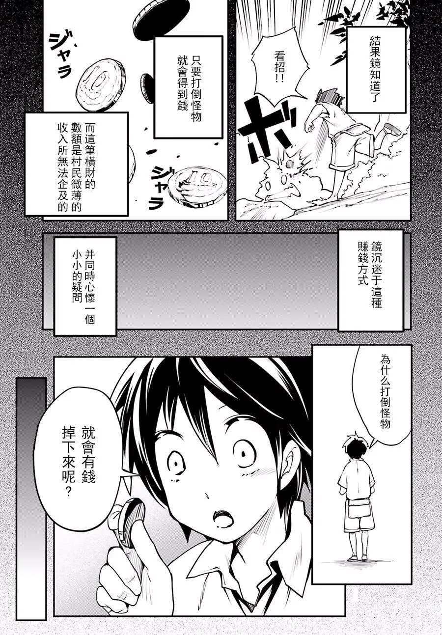 3 EPISODE 003 第3页