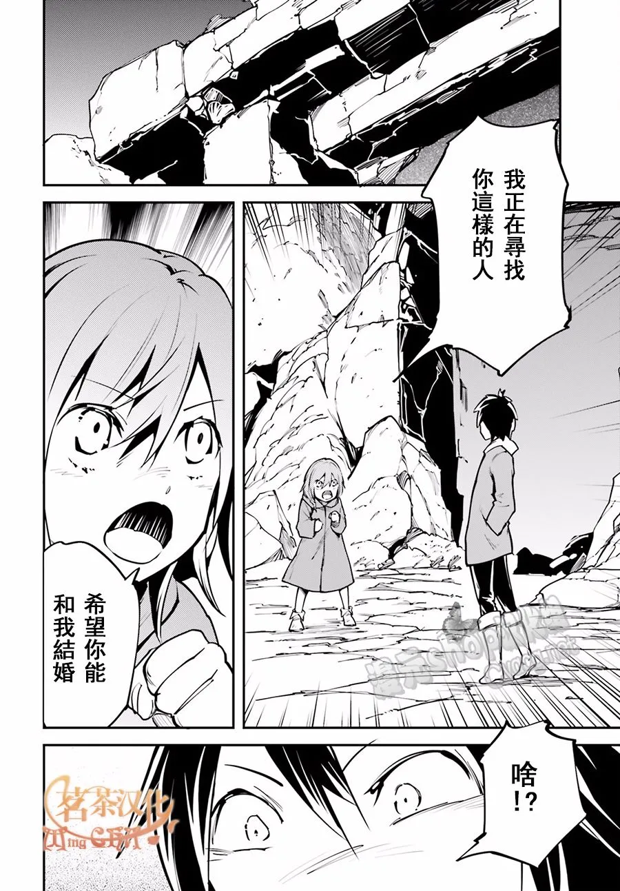 3 EPISODE 003 第4页