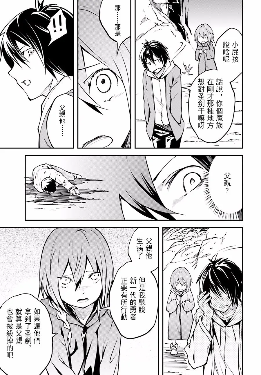3 EPISODE 003 第5页