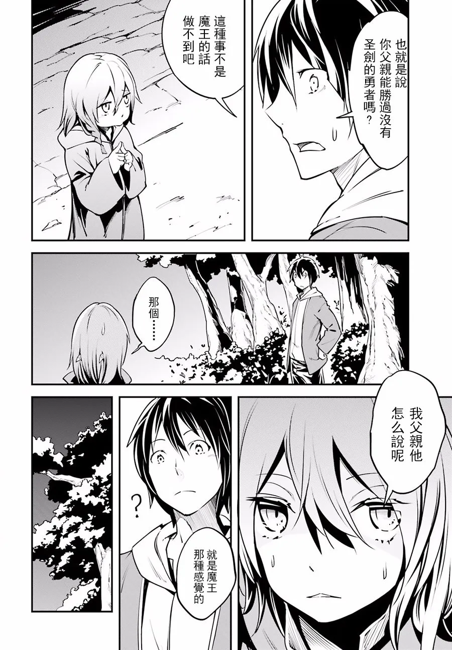 3 EPISODE 003 第6页