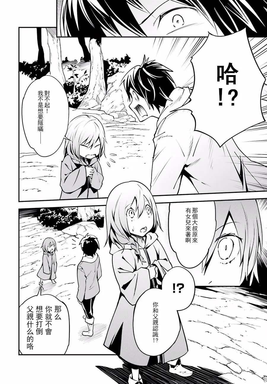 3 EPISODE 003 第8页