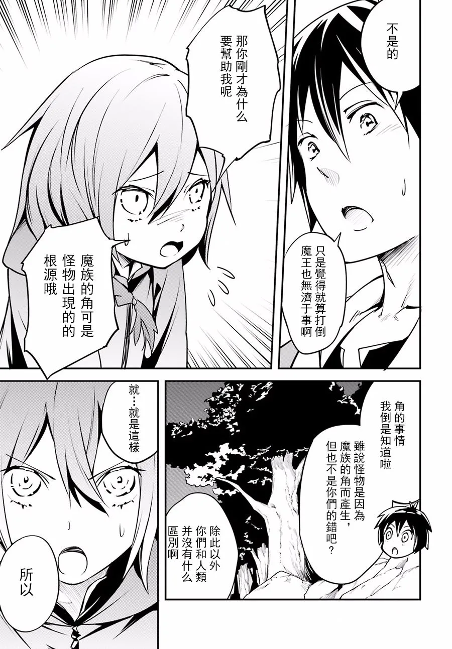 3 EPISODE 003 第9页