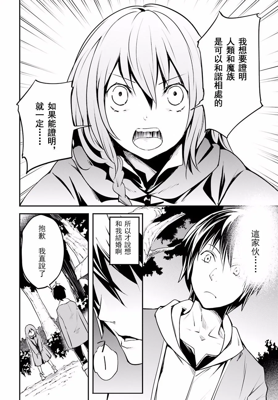 3 EPISODE 003 第10页