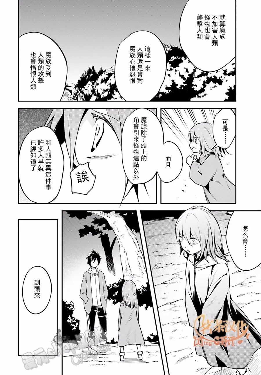 3 EPISODE 003 第12页