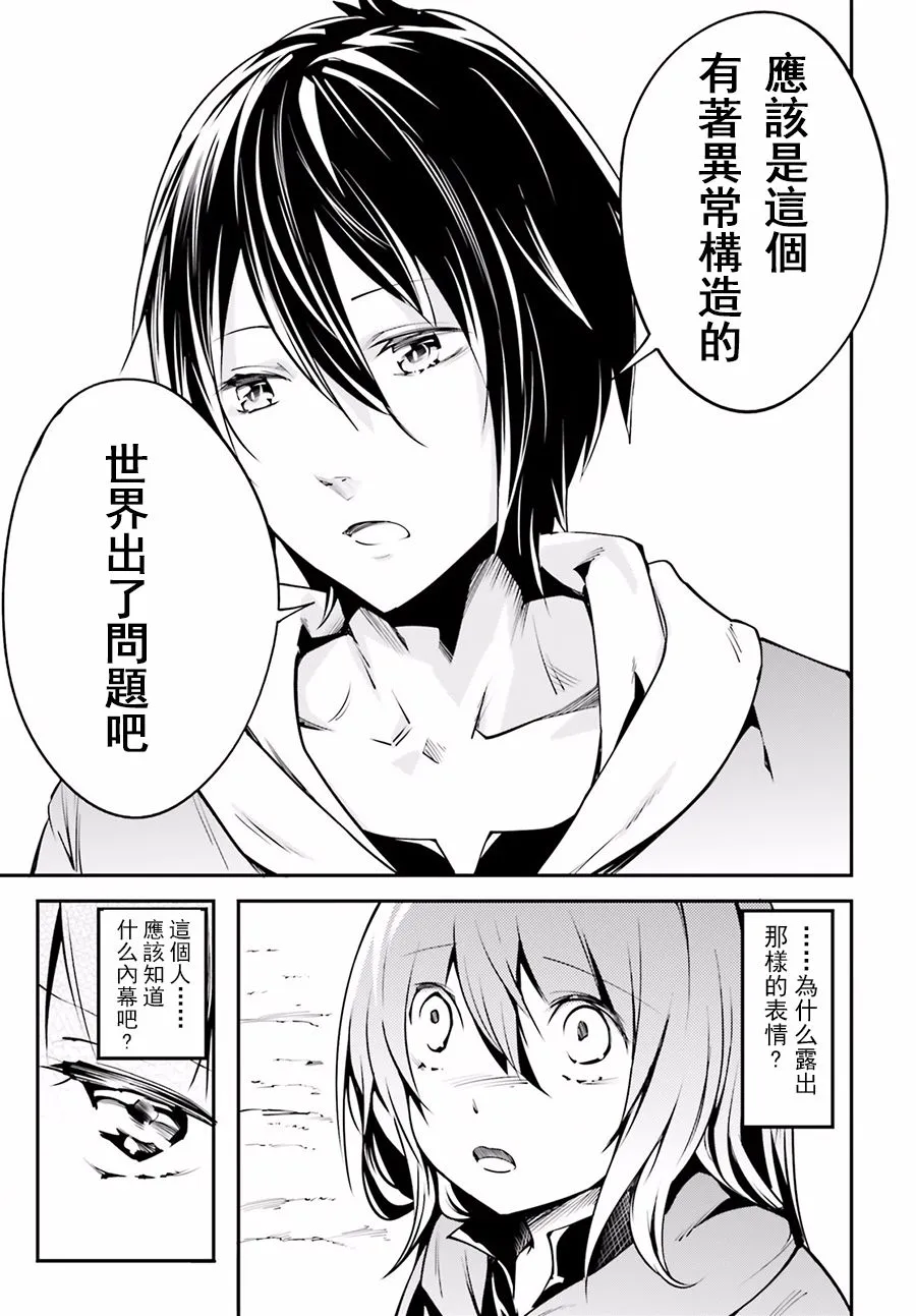 3 EPISODE 003 第13页