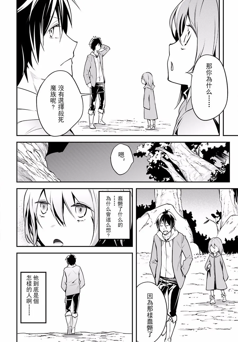 3 EPISODE 003 第14页