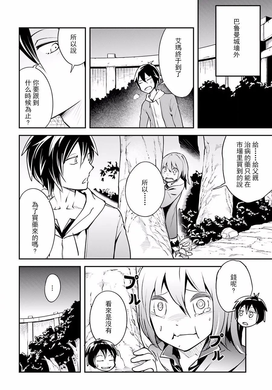 3 EPISODE 003 第16页
