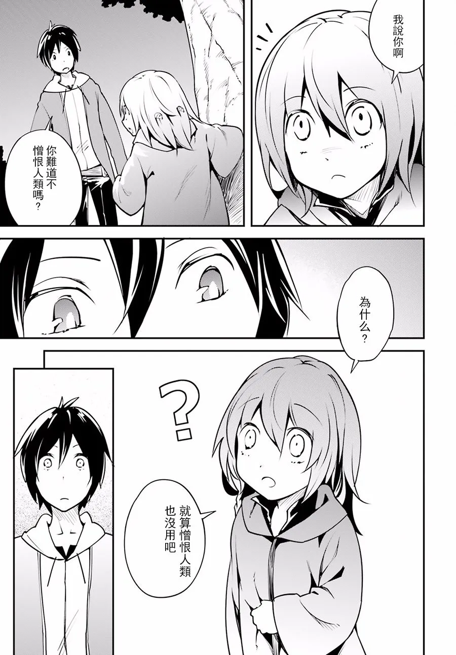 3 EPISODE 003 第17页