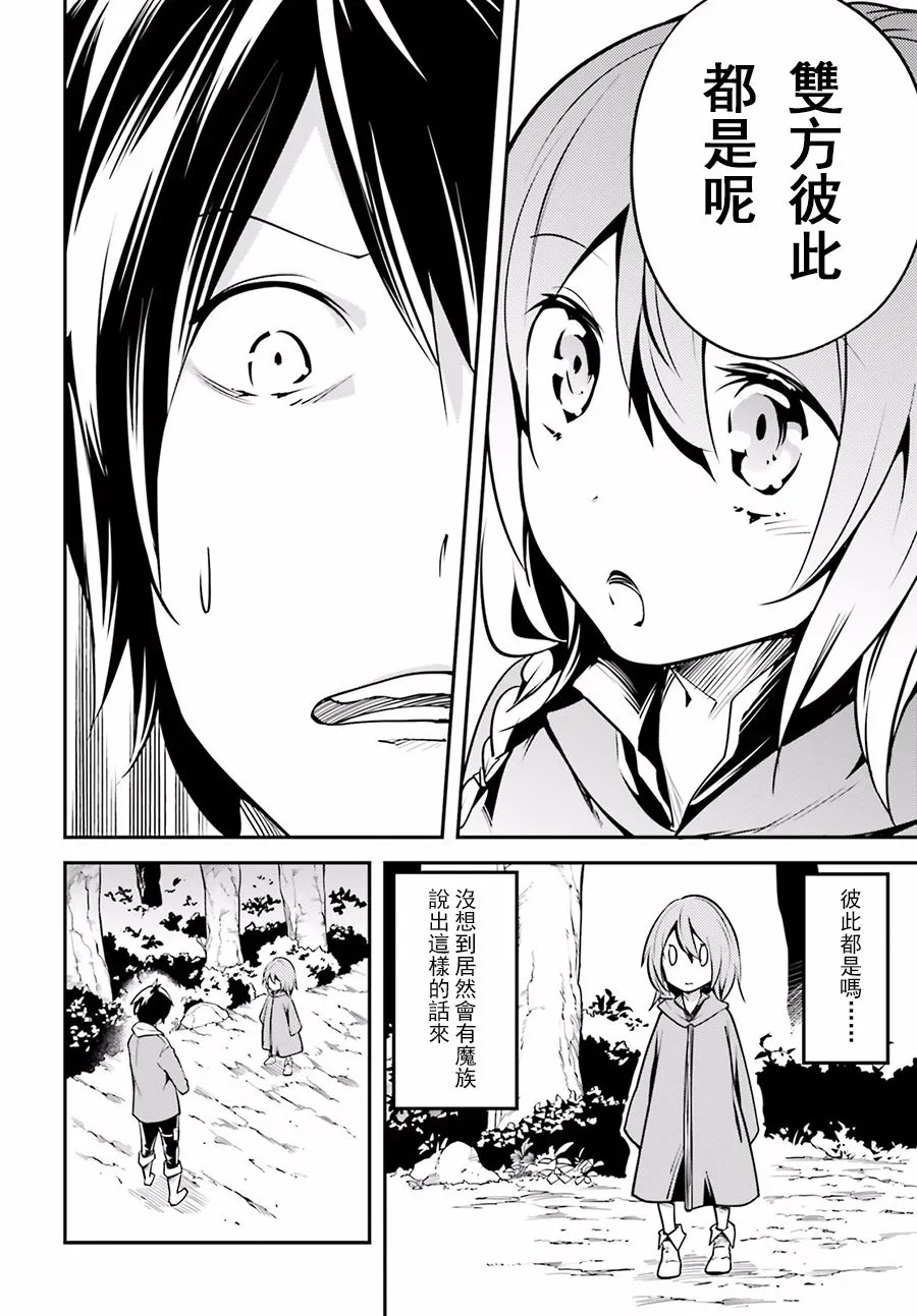 3 EPISODE 003 第18页