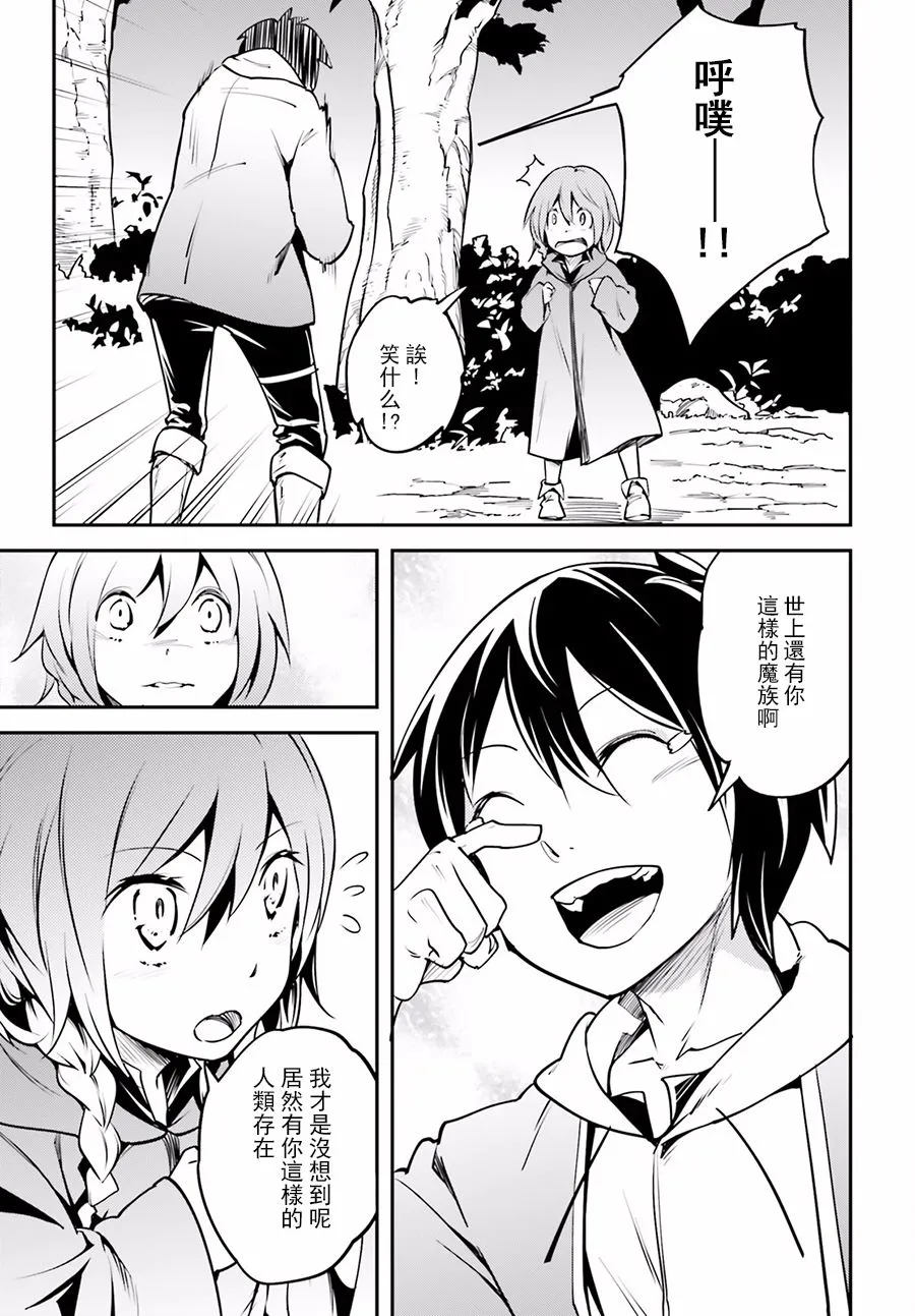 3 EPISODE 003 第19页