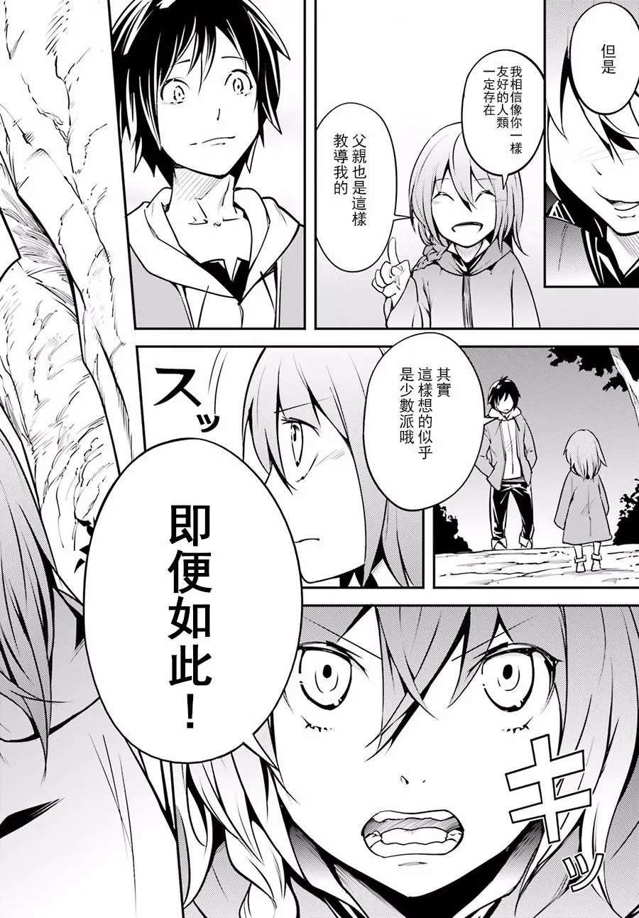 3 EPISODE 003 第20页