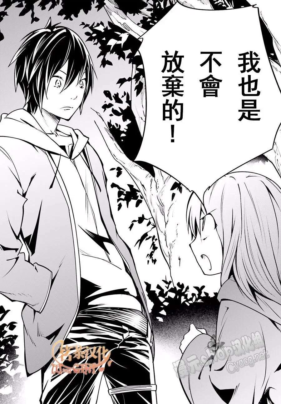 3 EPISODE 003 第21页