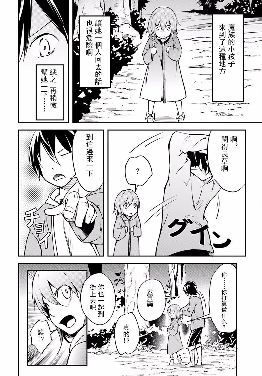 3 EPISODE 003 第22页