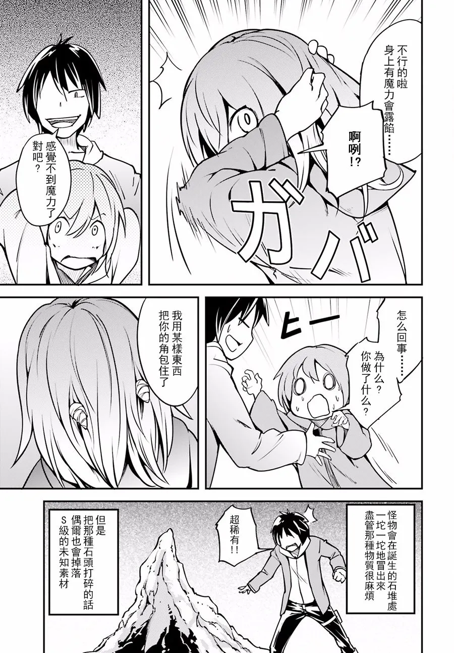 3 EPISODE 003 第23页