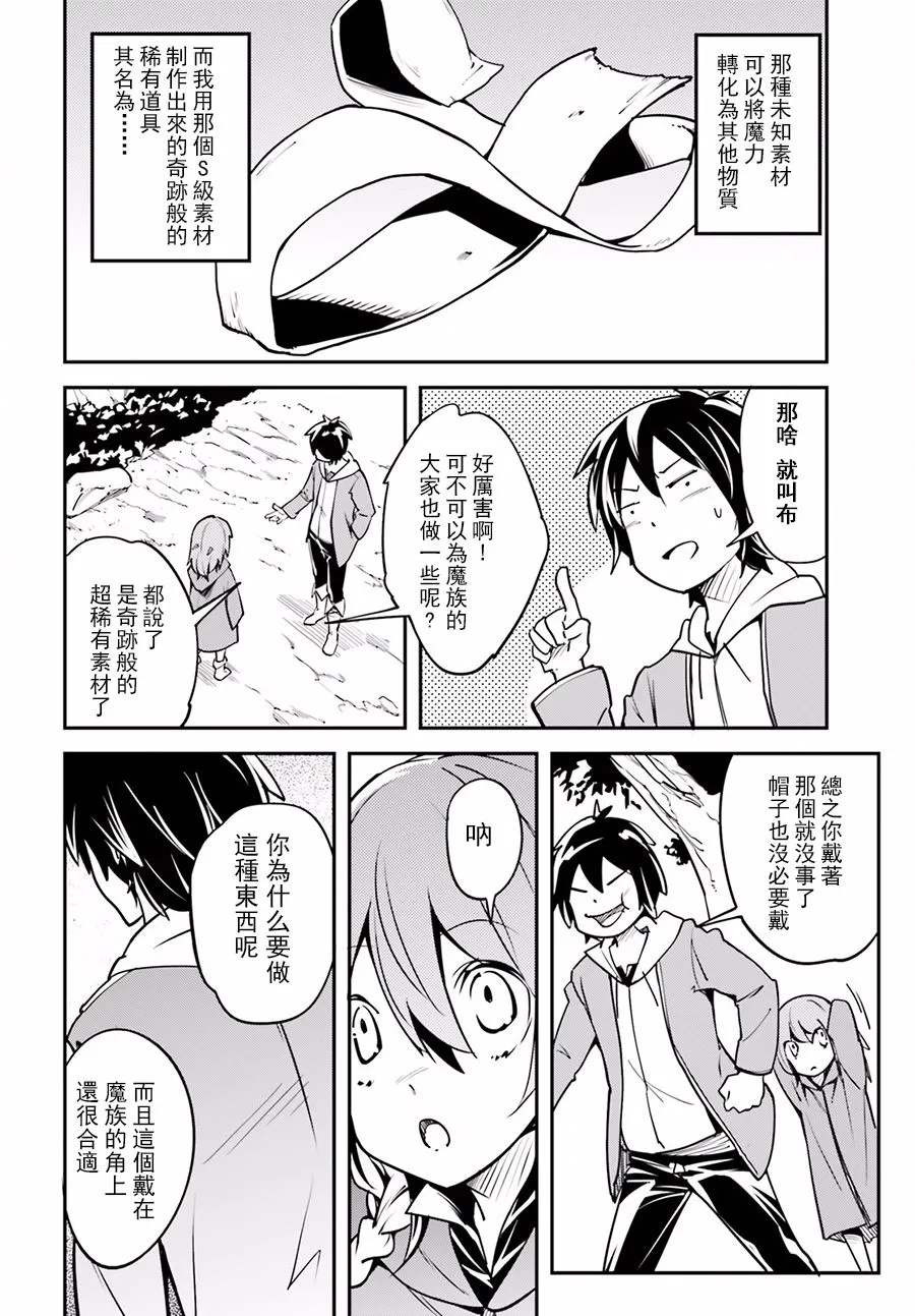 3 EPISODE 003 第24页