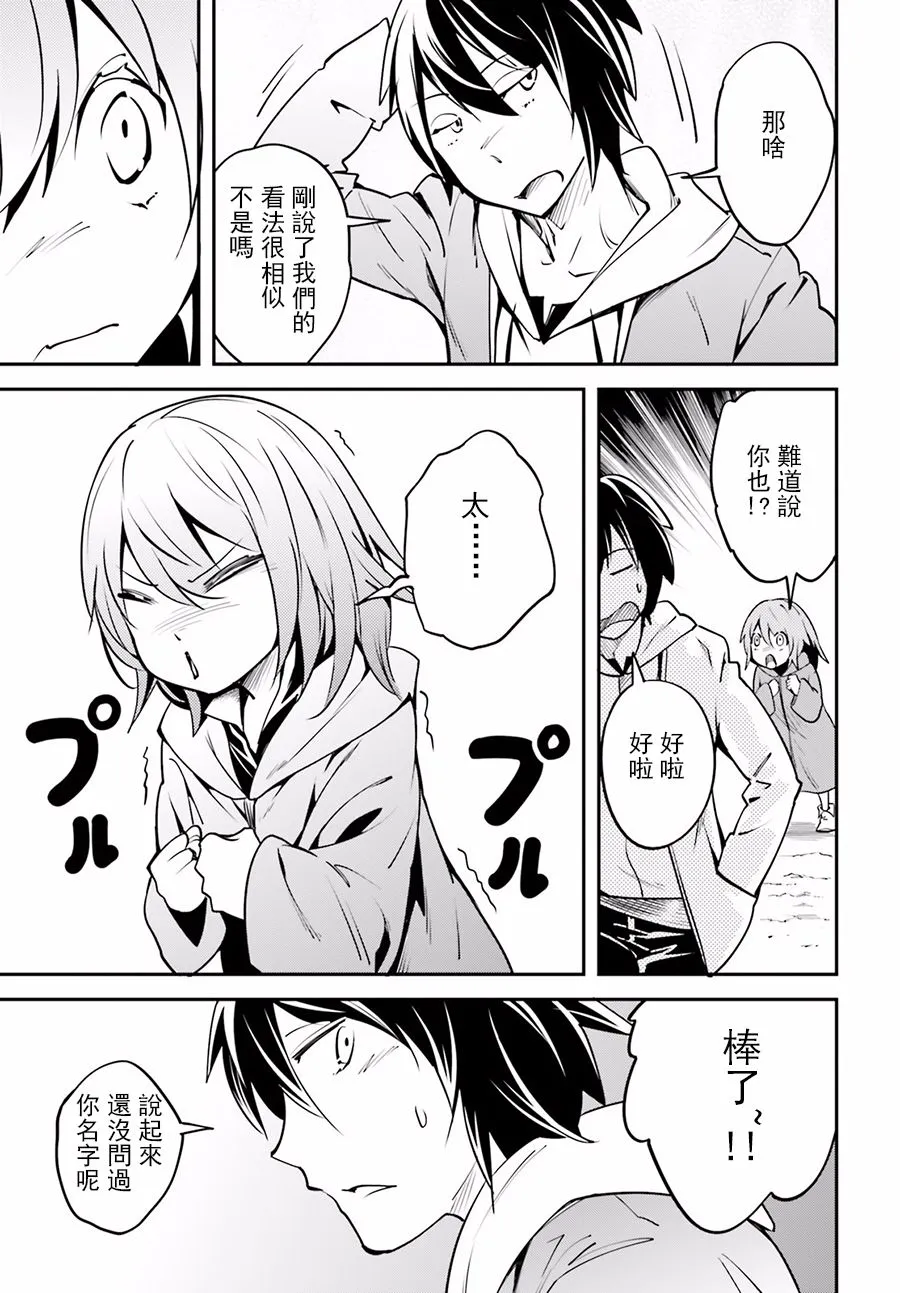3 EPISODE 003 第25页