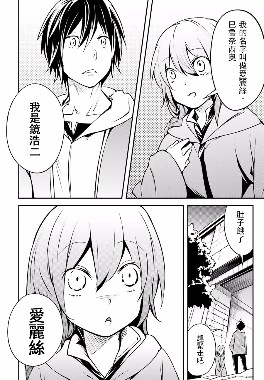 3 EPISODE 003 第26页
