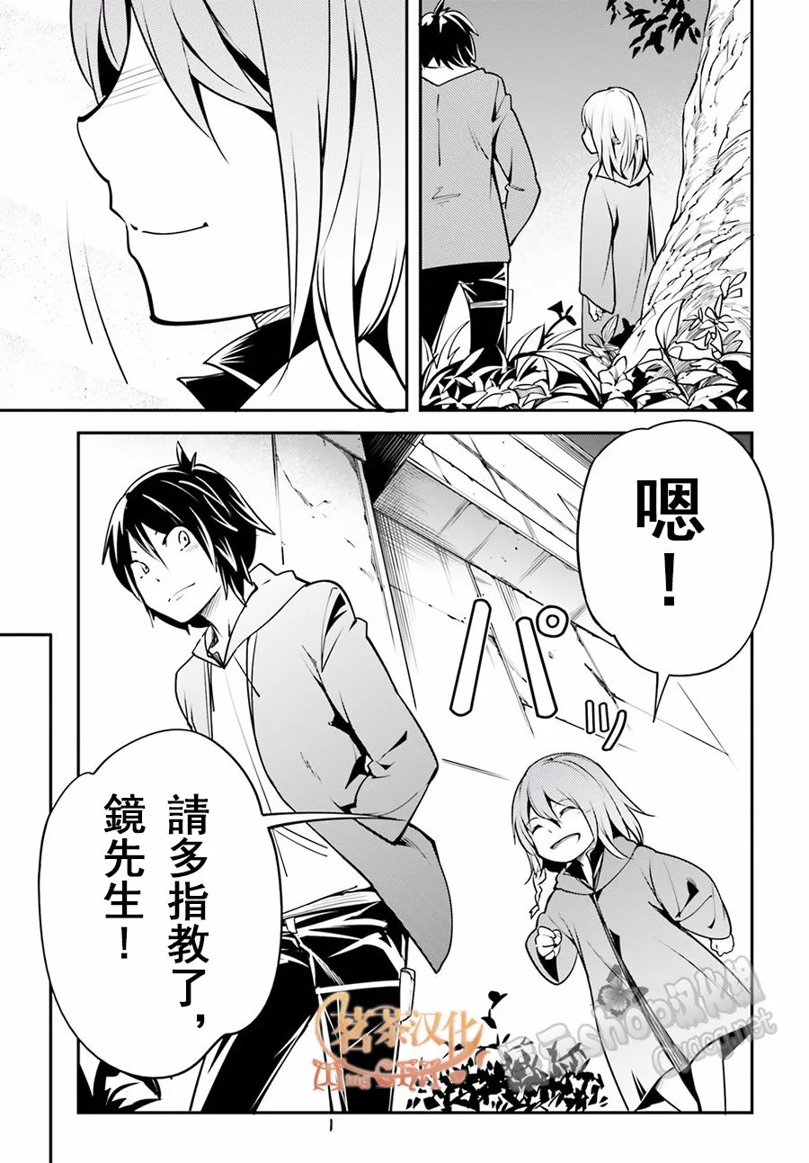 3 EPISODE 003 第27页