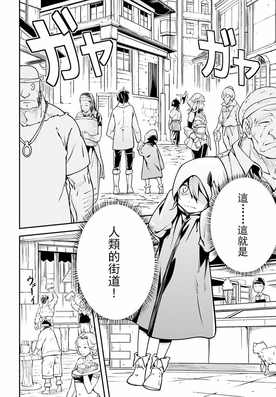 3 EPISODE 003 第28页