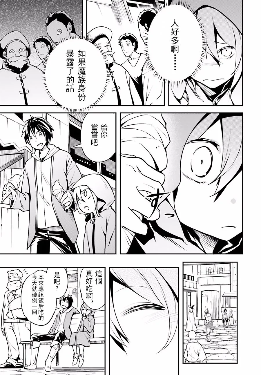 3 EPISODE 003 第29页