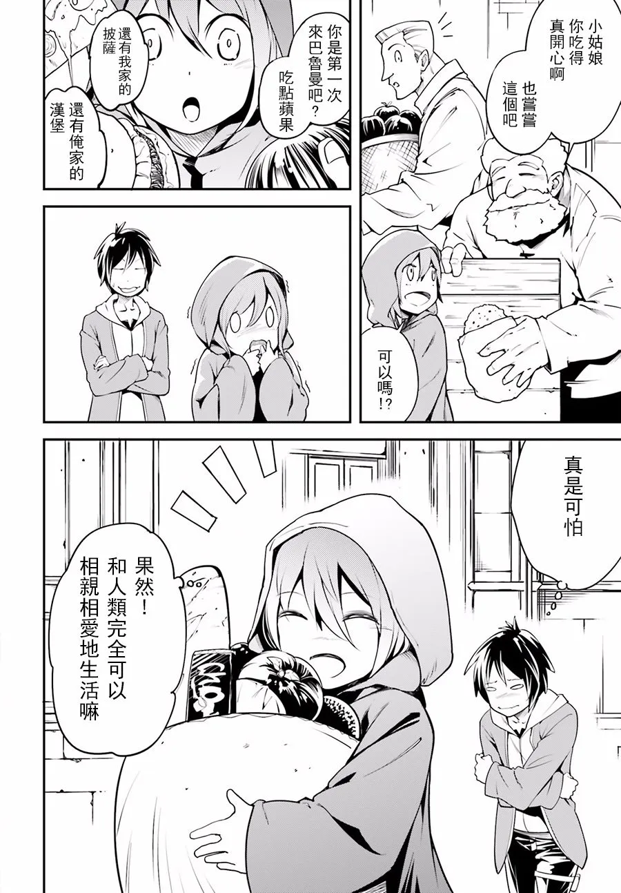 3 EPISODE 003 第30页