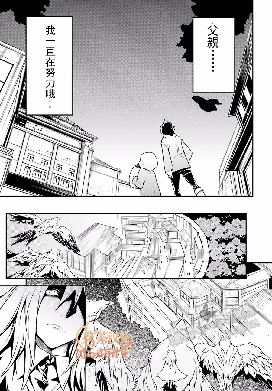 3 EPISODE 003 第31页