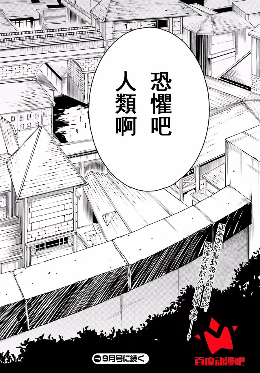 3 EPISODE 003 第32页
